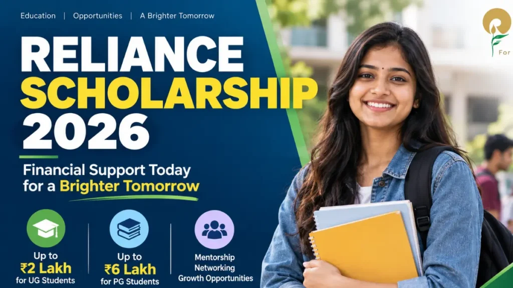 Reliance Scholarship